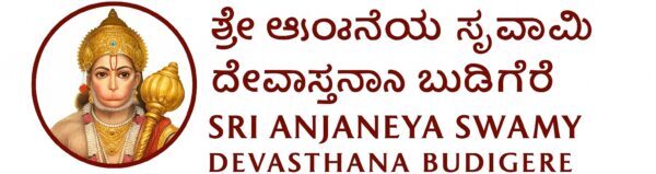 Sri Anjaneya Swamy Devasthana